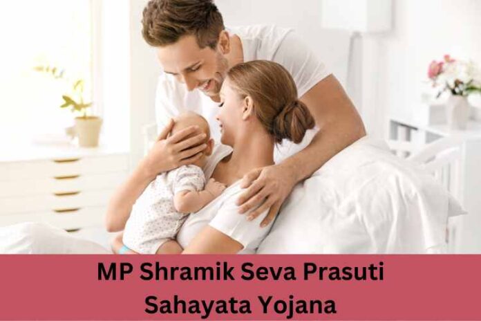 MP Shramik Seva Prasuti Sahayata Yojana
