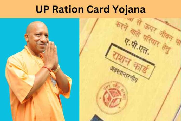 UP Ration Card Yojana